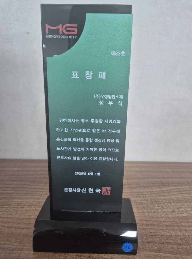 우성케미칼 인증 1